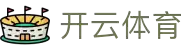 开云专业体育平台 - 综合内容门户